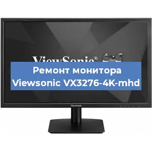 Ремонт монитора Viewsonic VX3276-4K-mhd в Самаре